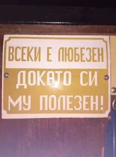 Марая-Л ЕООД