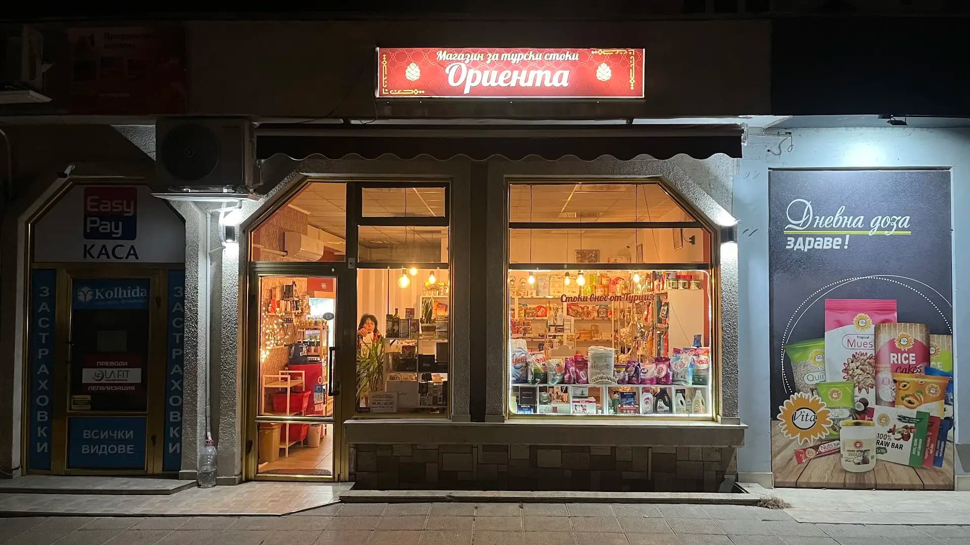 Orienta / Ориента