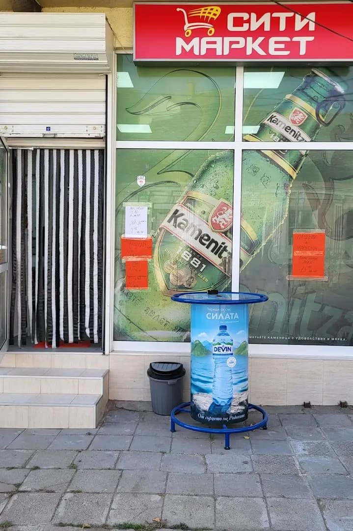 СИТИ МАРКЕТ