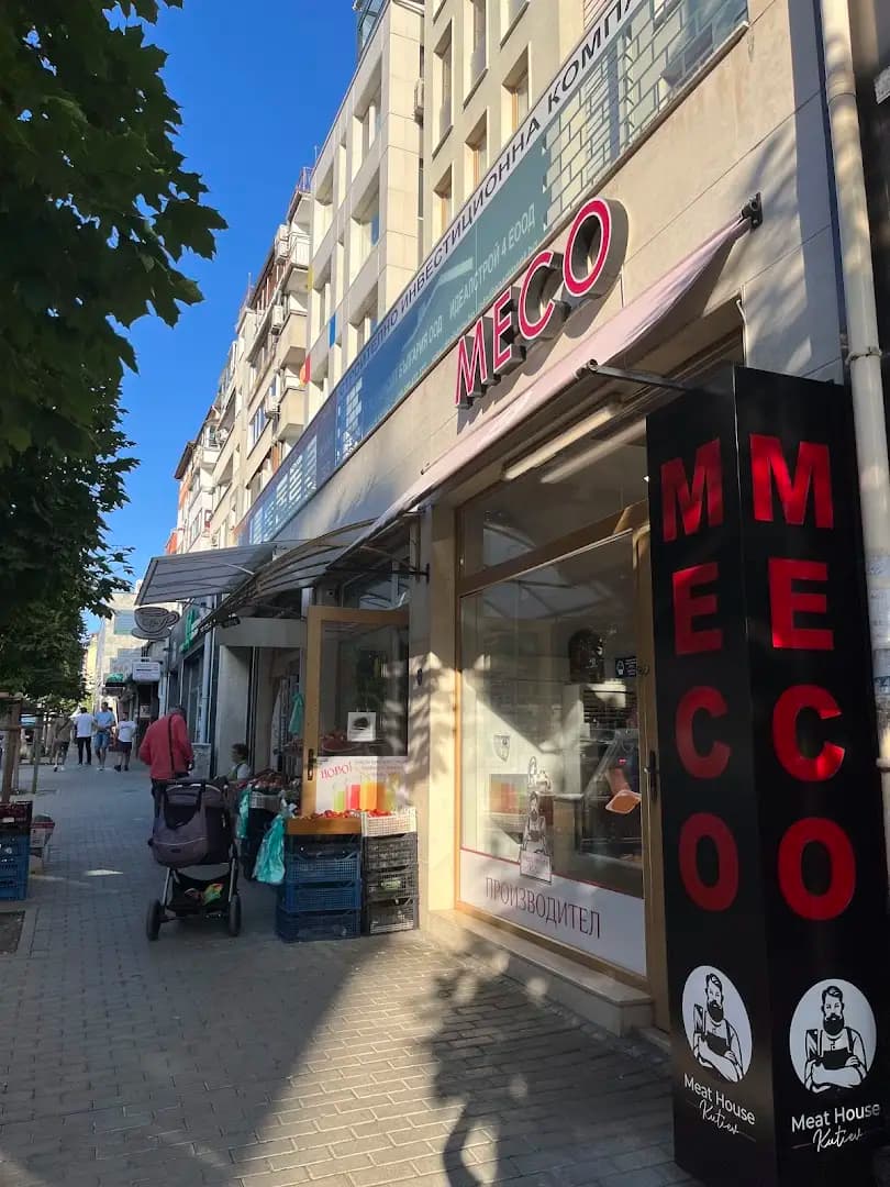 Месарница Кутиев
