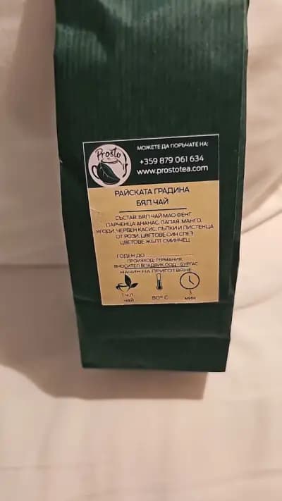 Prosto Tea - GRANDPLAZA