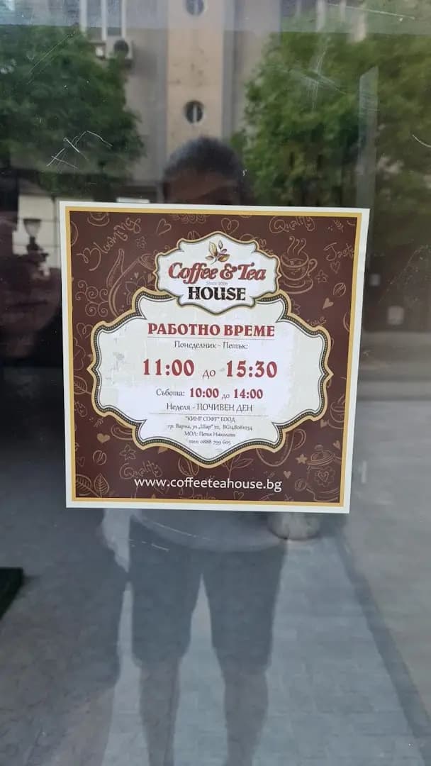 Магазин за кафе Coffeewave