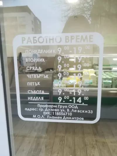 Алфатар