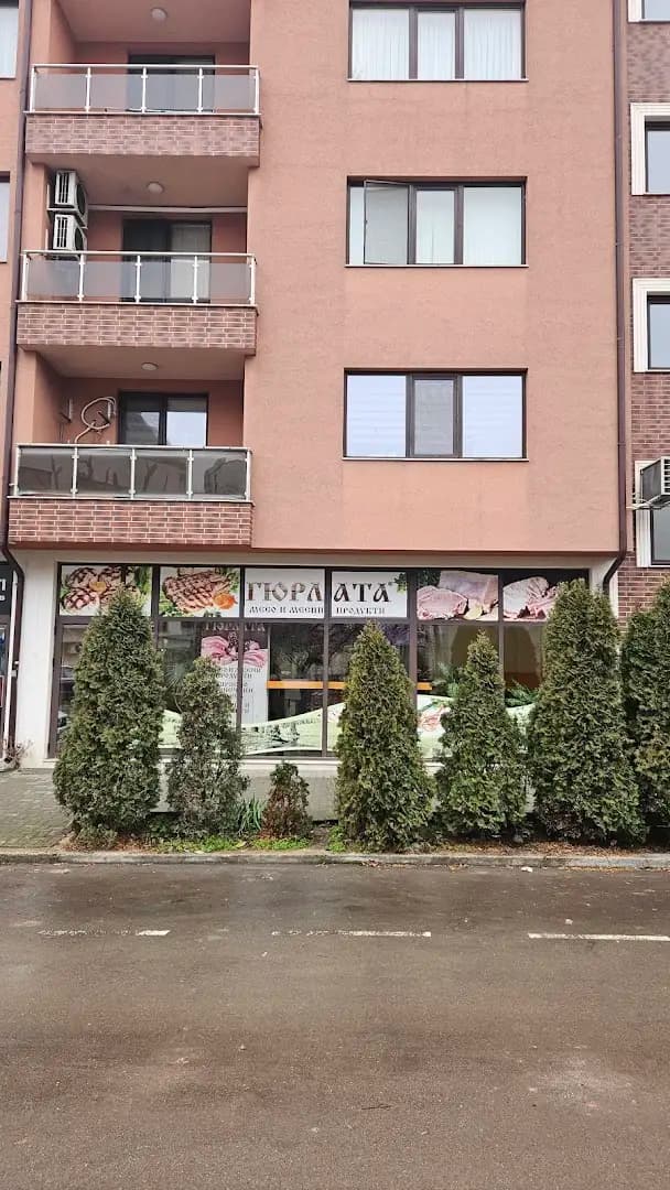 Гюрлата