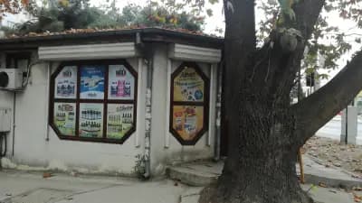 Медената Бакалия