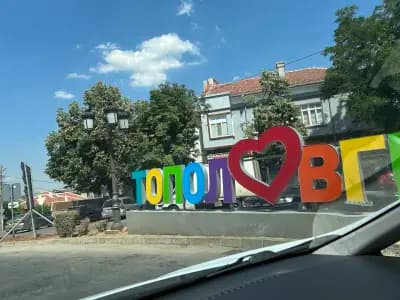 Стадион „Тополовград“