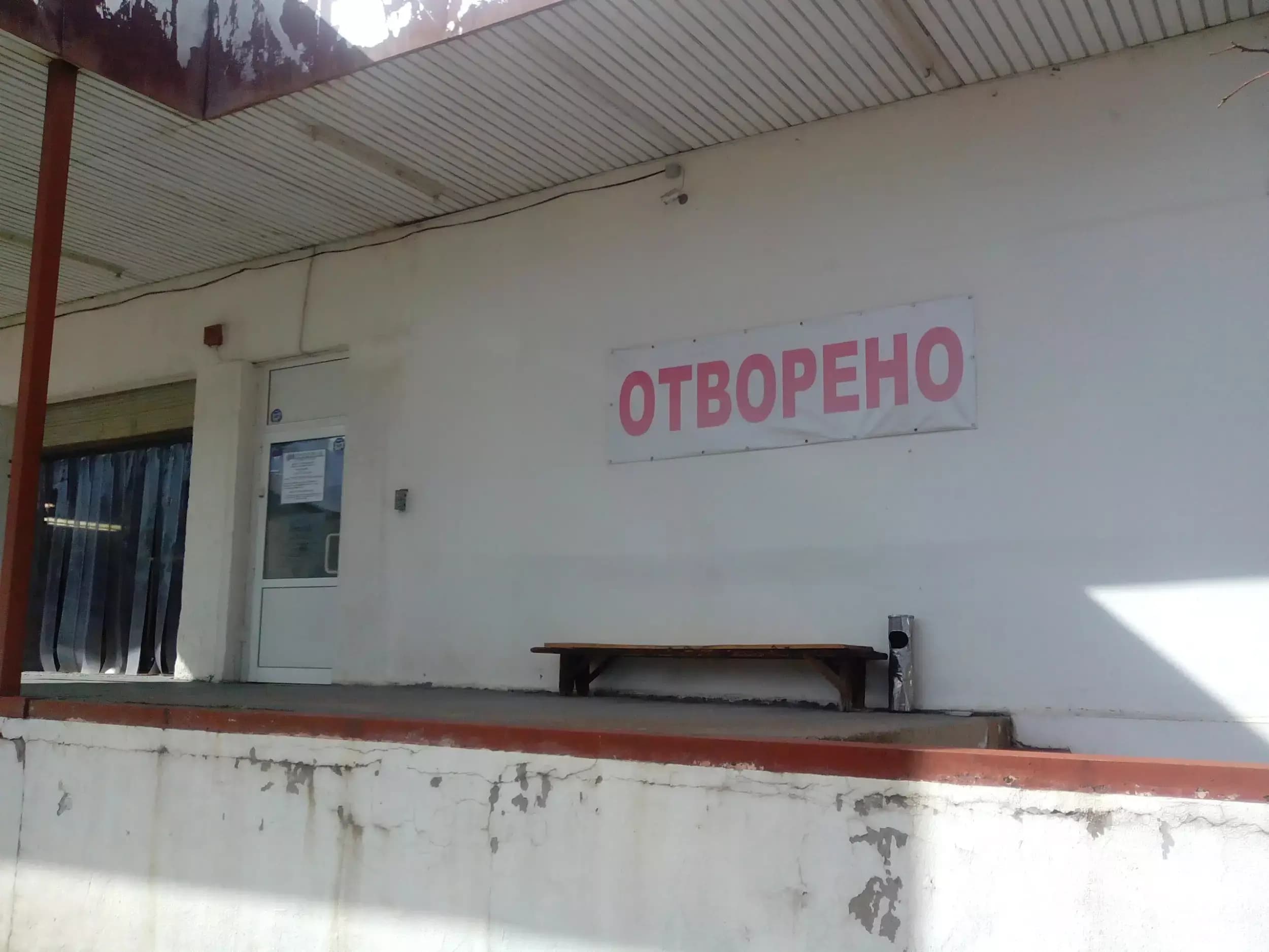 Топс Сток