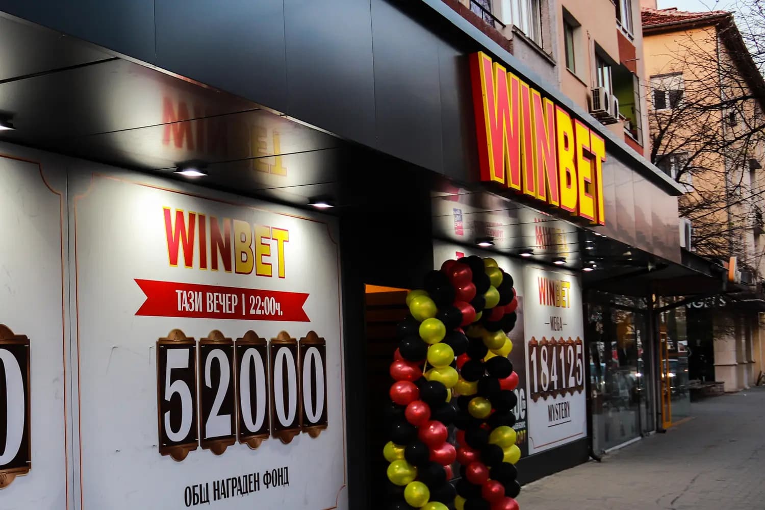 WINBET Дупница
