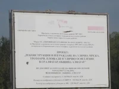 Стадион „Алфатар“