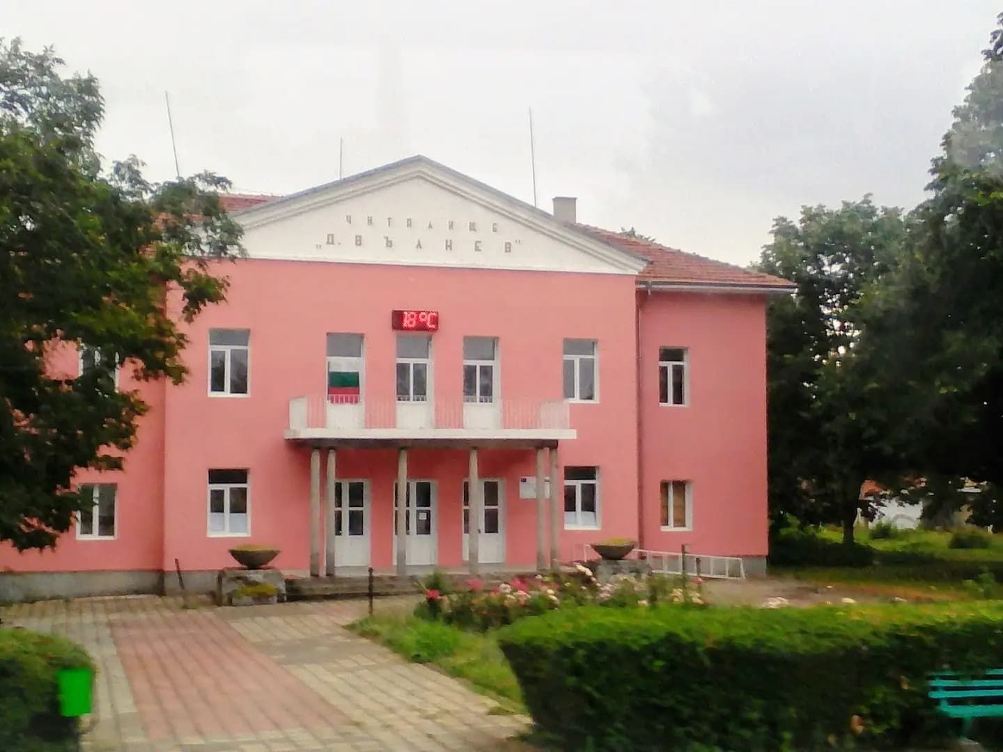 Читалище "Димитър Вълнев"