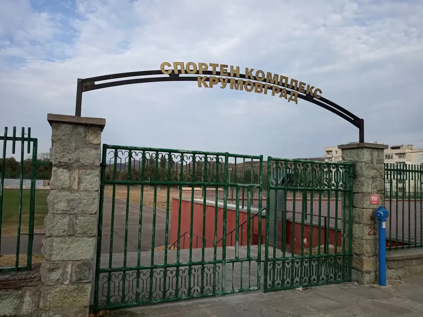 Стадион „Крумовград“