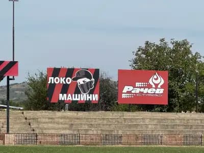 Стадион „Локомотив“