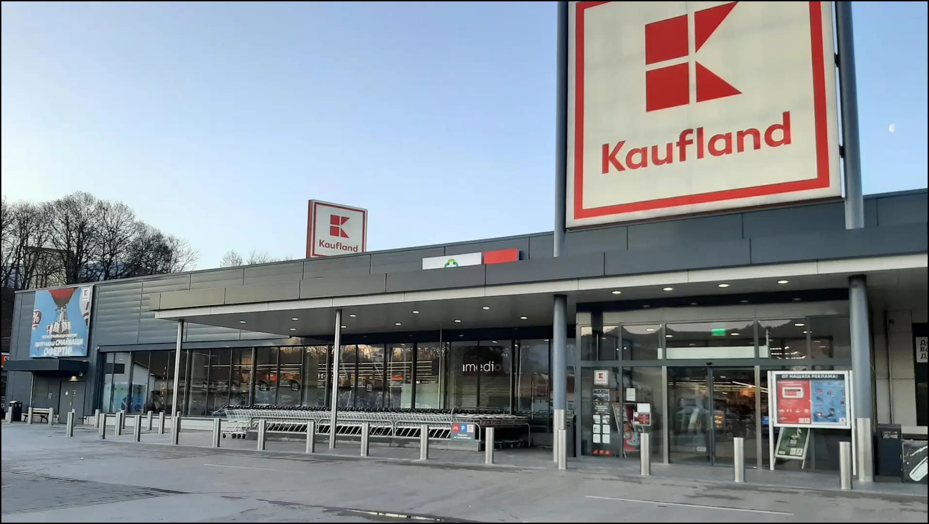Kaufland Дупница