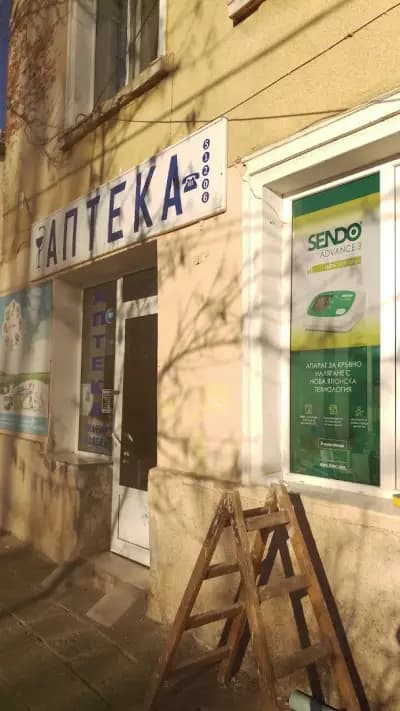 Стадион Бобов дол