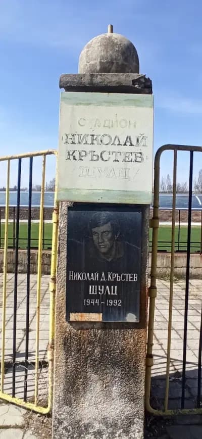 Стадион Бобов дол