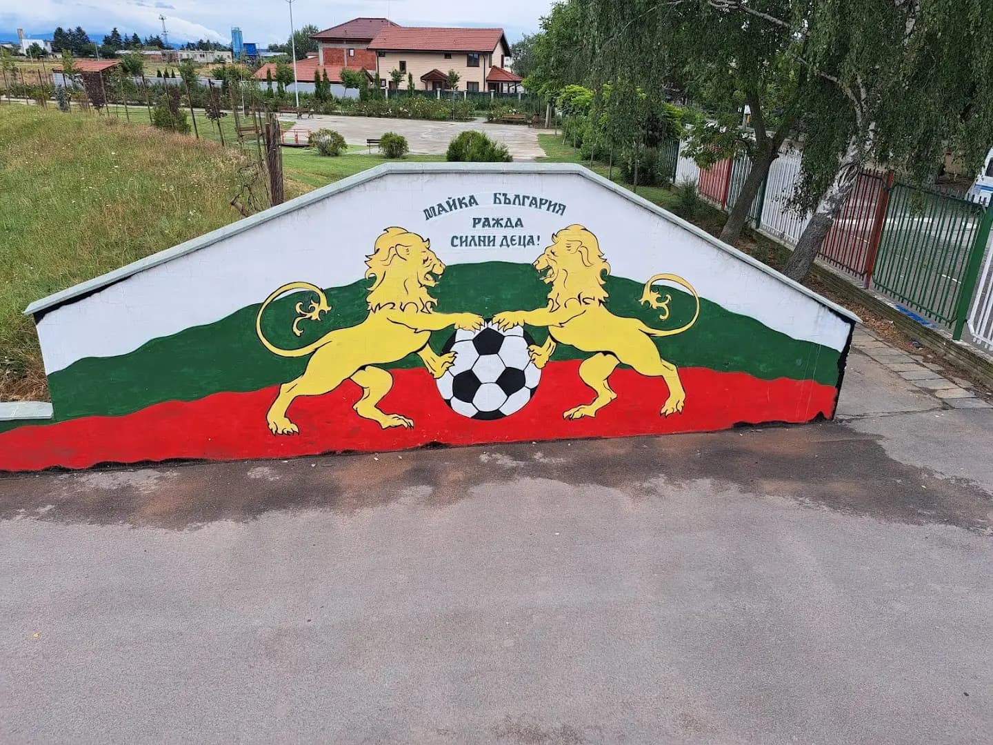 Стадион "Левски"
