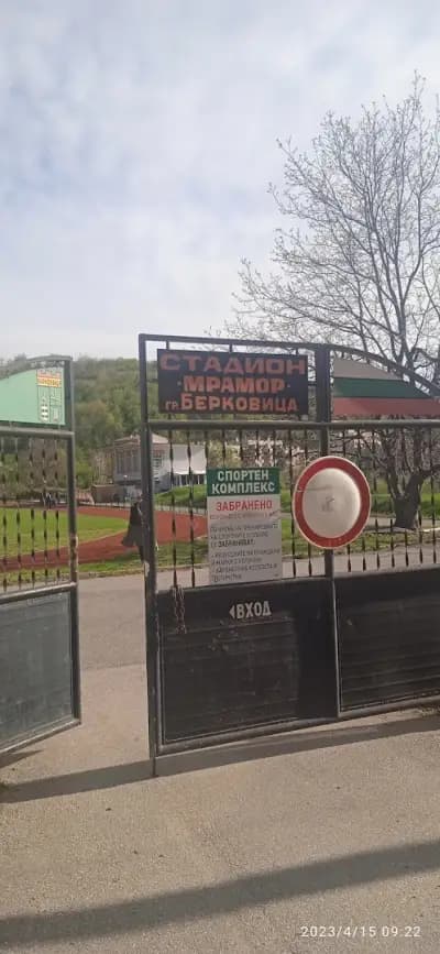 Стадион Мрамор