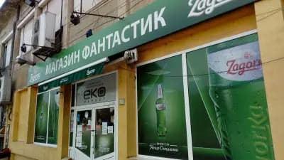 Фантастик