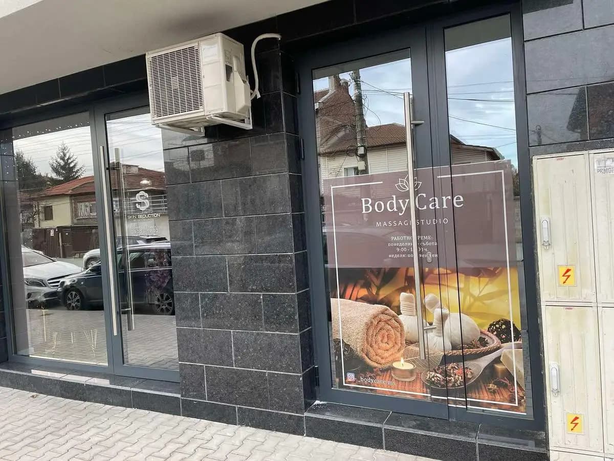 Масажно студио Bodycare