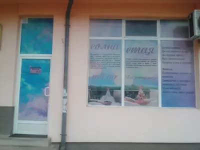 Солна Стая Харманли