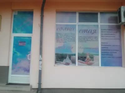 Солна Стая Харманли
