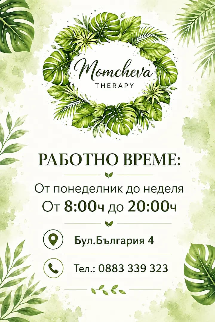 Momcheva Therapy