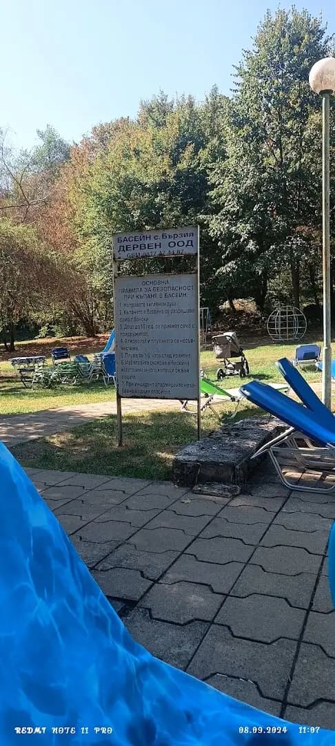 Бързия Общински минерален басейн