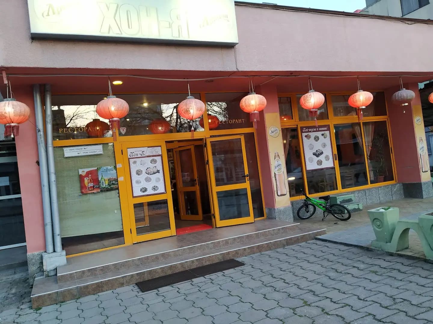 Китайски ресторант Хон-я