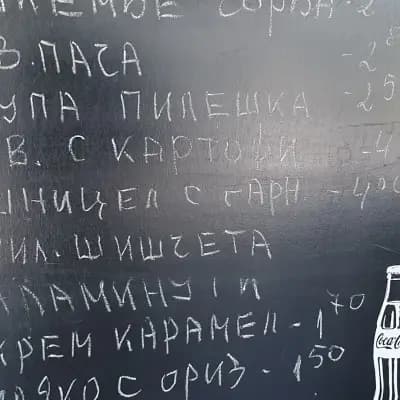 Гостилница "При Бужурка"