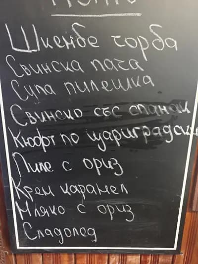 Гостилница "При Бужурка"
