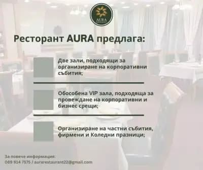 Ресторант "THE TABLE"