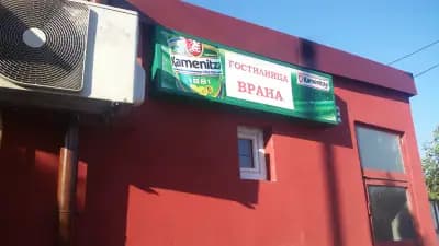 Гостилница Врана