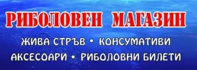 Риболовен и ЗOO магазин ДАЯНА