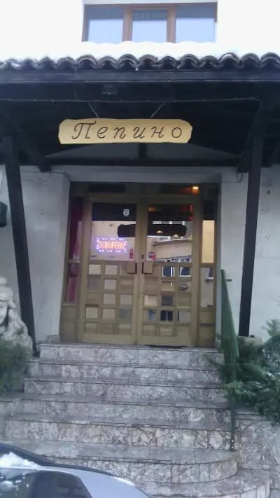 Бистро Пепино
