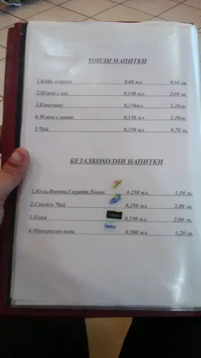 Бистро Пепино