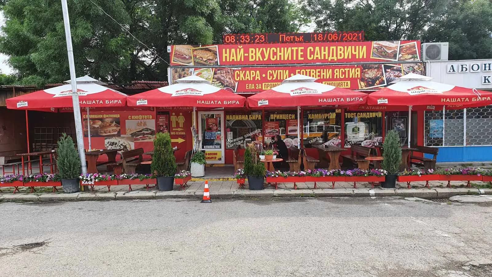 Червеното