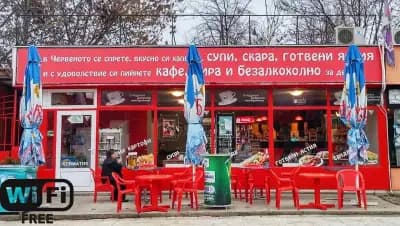 Червеното