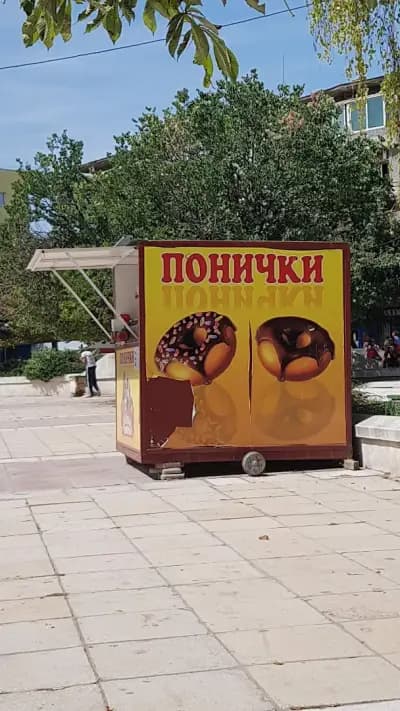 Бистро,,Бизнес център,,