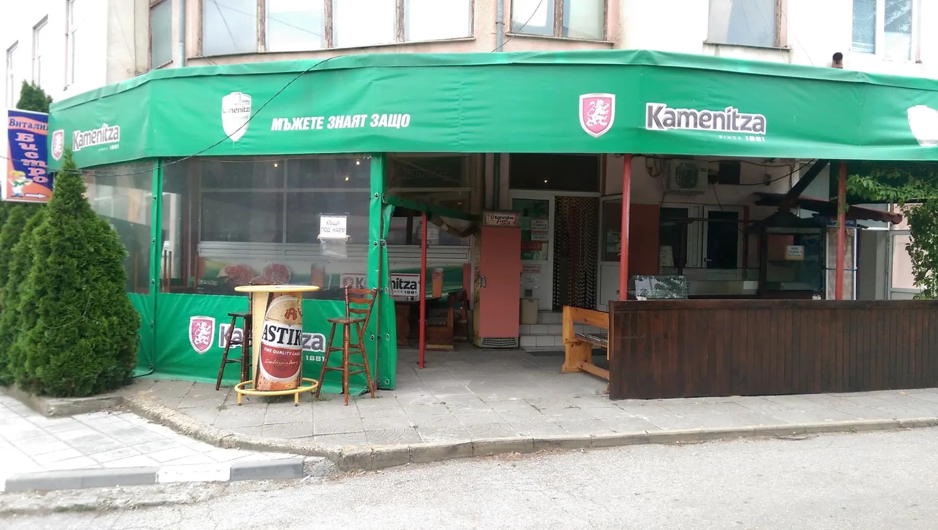 Бистро "Виталия"