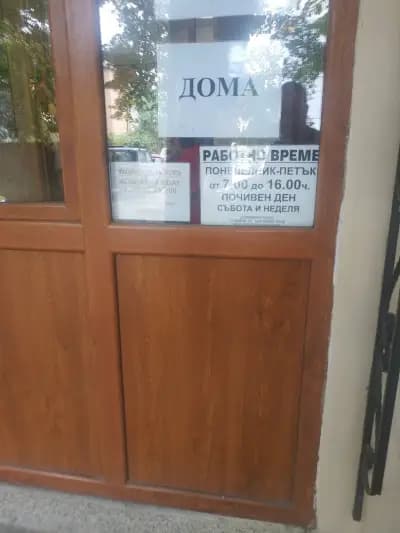 Супи "Иви"