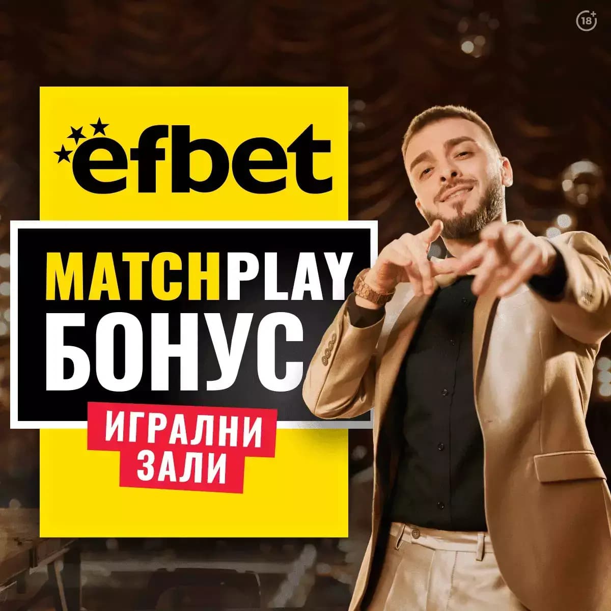 efbet Самоков (казино и букмейкърски пункт)