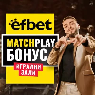 efbet Самоков (казино и букмейкърски пункт)