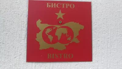 Бистро Наксос