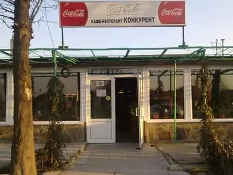 Ресторант Конкурент