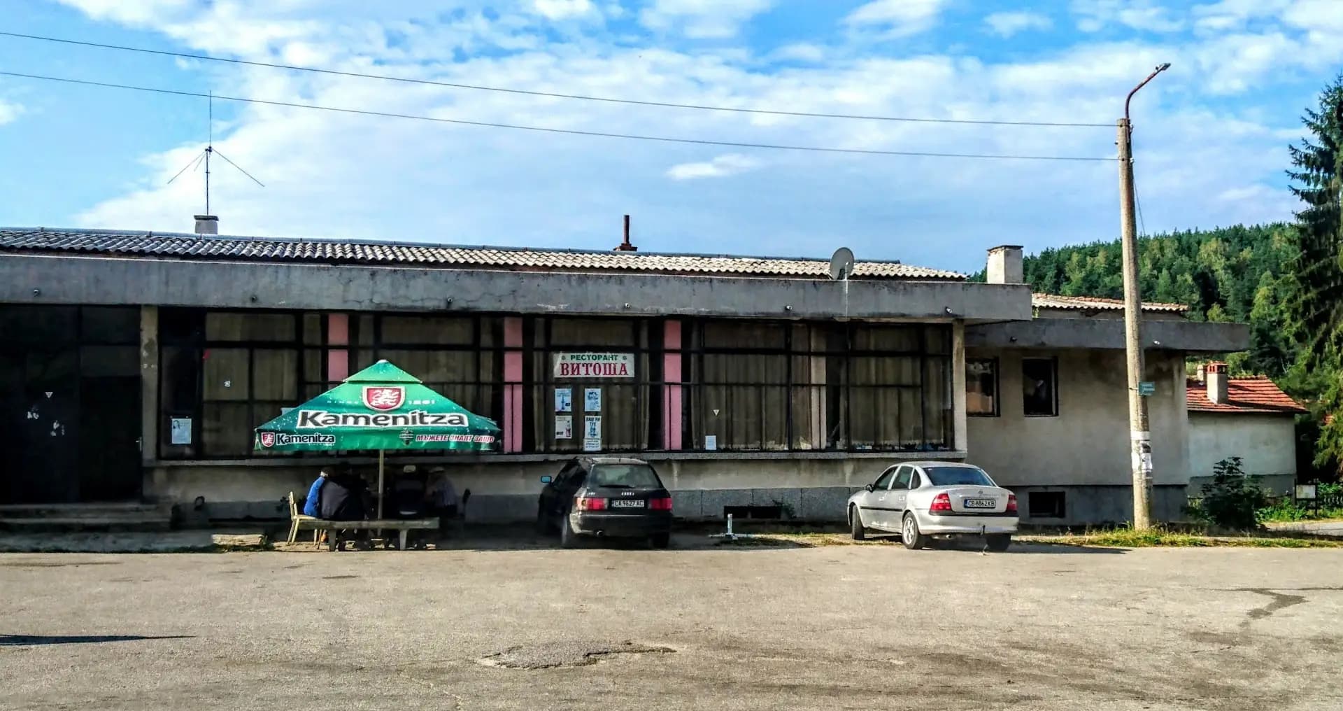 Витоша