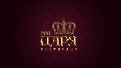 Ресторант При Царя