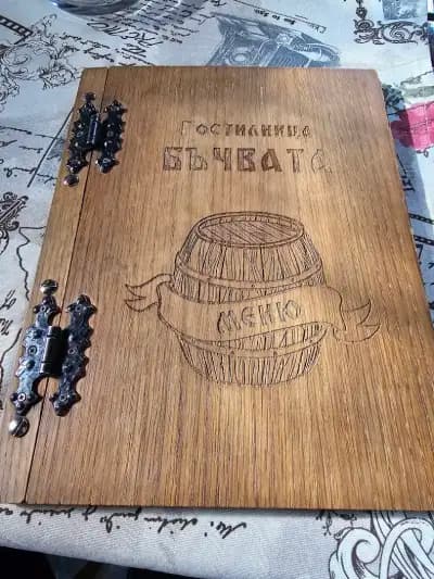 Гостилница "Бъчвата"