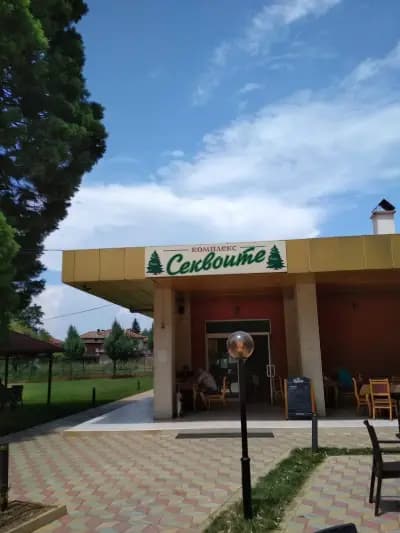 Комплекс "Секвоите"