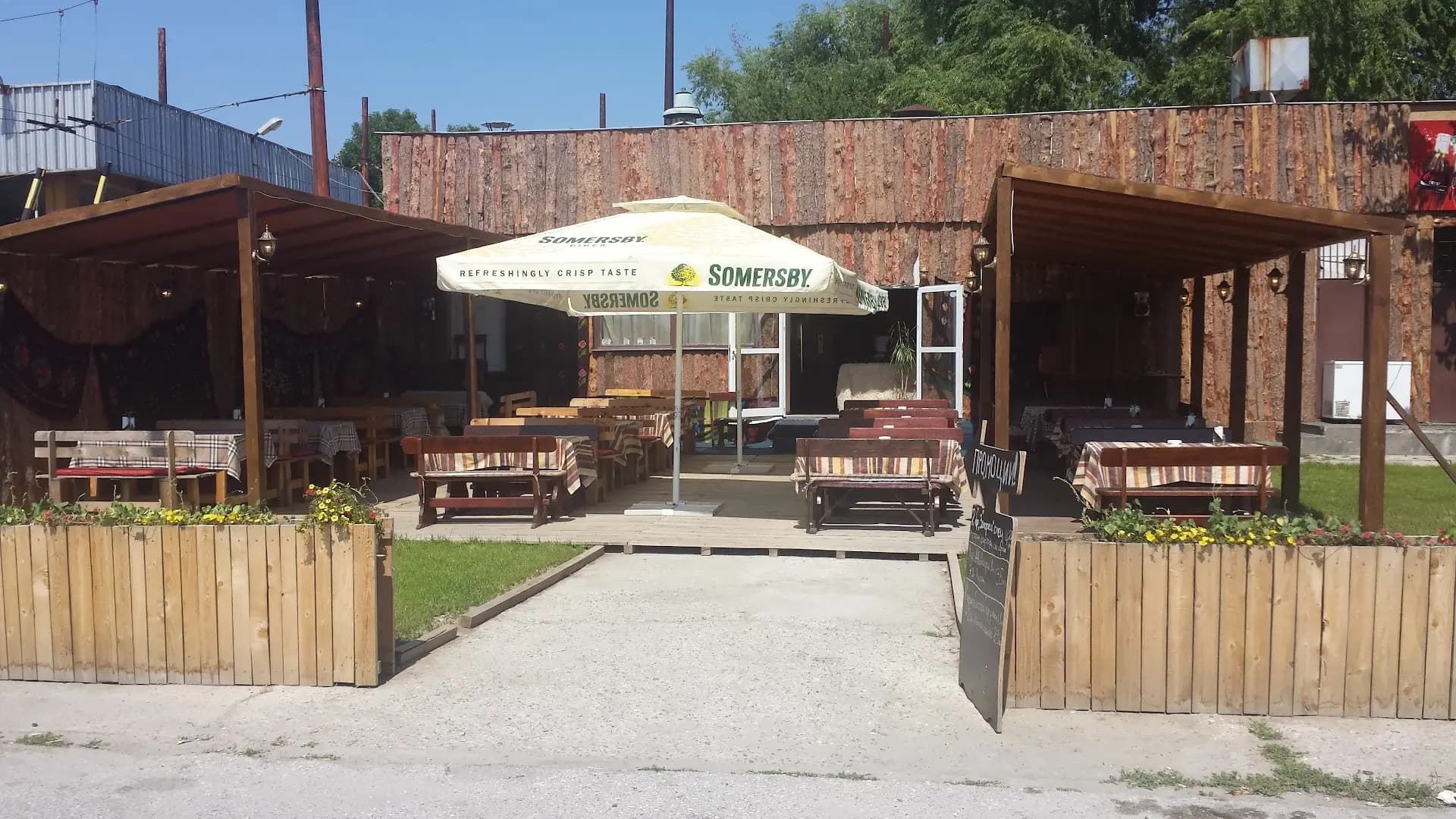 Наш'та кръчма