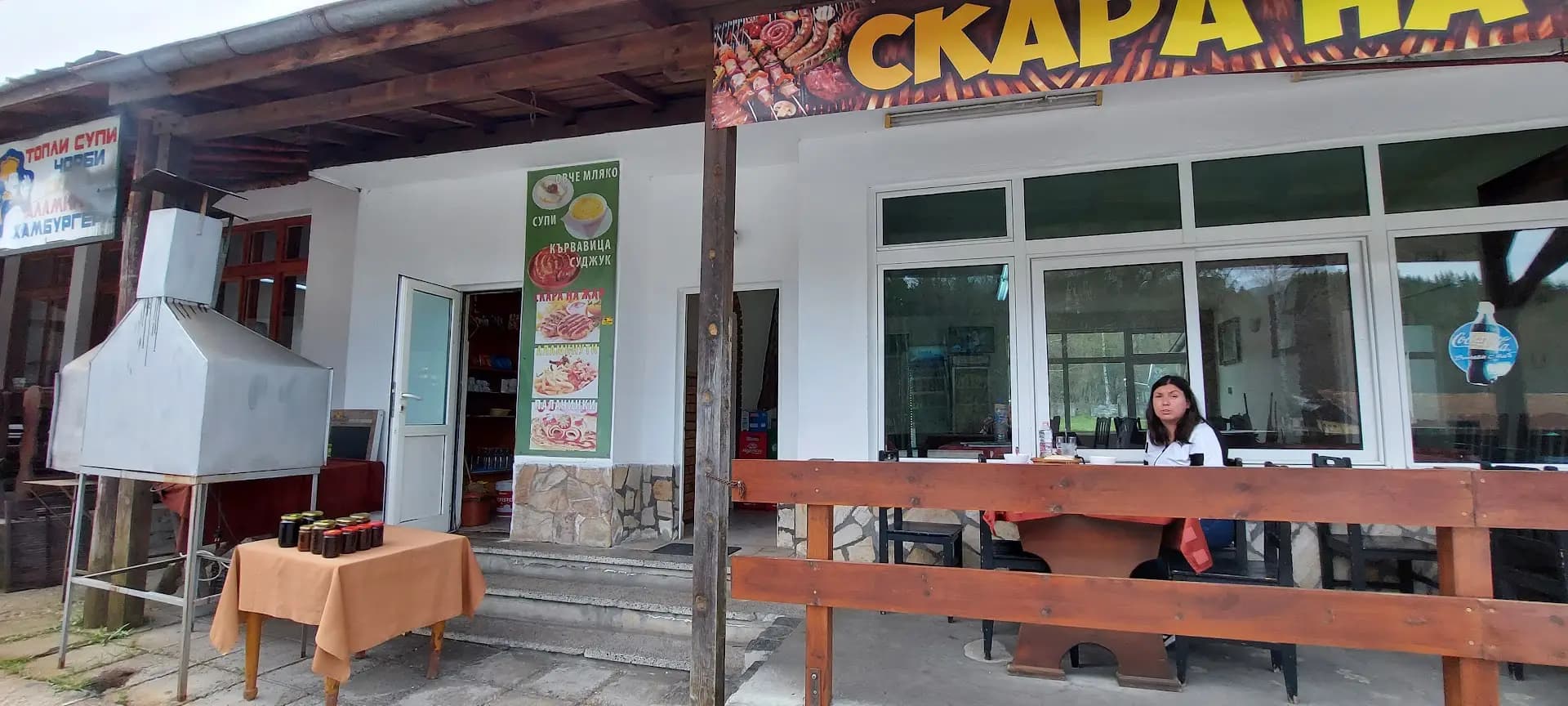 гостилница Балкан